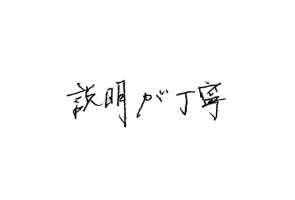 今までずっと痛かった理由がやっとわかった。